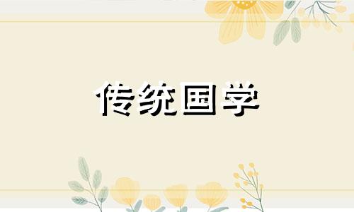 八月份黄道吉日查询2024年结婚
