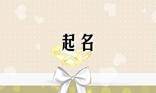 爸姓赖妈姓邱宝宝名字怎么取