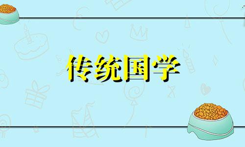 紫微斗数天府星在夫妻宫变动是什么意思