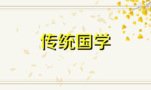 2024年5月份黄道吉日一览表结婚