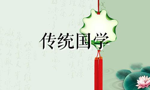 2024年5月搬家吉日一览表