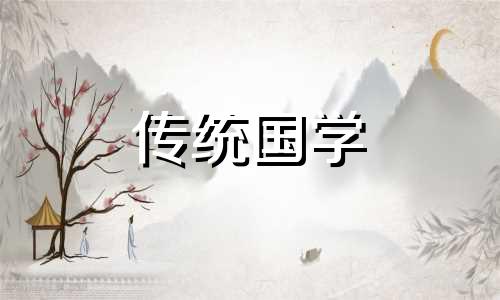 2024年3月20日春分可以搬新家吗为什么