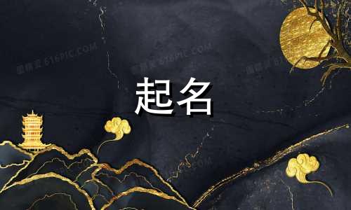 邓姓和郑姓的女孩名字大全