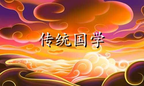 2024年11月份结婚黄道吉日