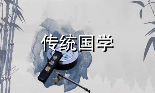 2024年12月黄道吉日查询万年历表