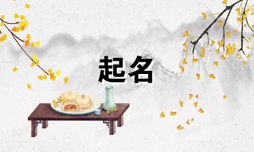 妈妈姓马爸爸姓高取名女孩怎么取