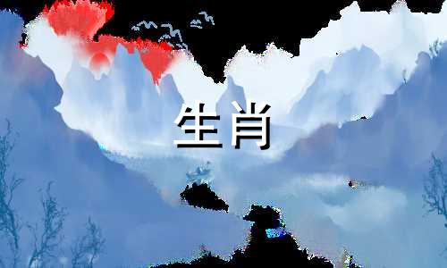 十二生肖男与属鸡女婚配好吗