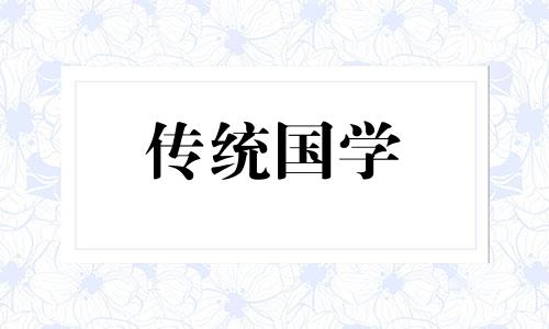 命最不好的几个农历生日,最命苦的出生日期