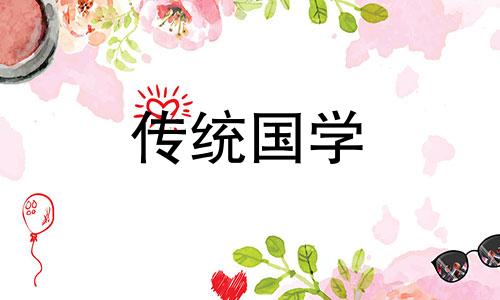 2月份出行黄道吉日2024年查询