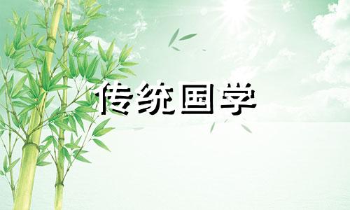 下元节出生的女孩命运不好吗
