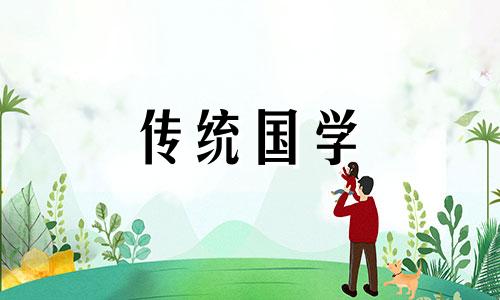2024年5月提车黄道吉日哪几天适合