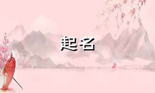 迟姓取名男孩名字大全 迟姓洋气点的男孩名