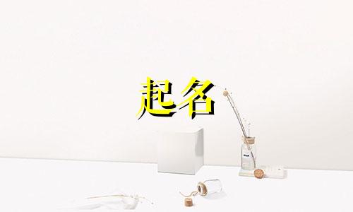 蓝姓女孩名字2024年属龙起名字