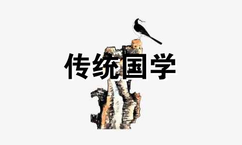 2024年5月搬家最佳日子是什么呢