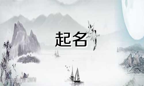 程姓和郝姓怎么给孩子起名?女孩名字