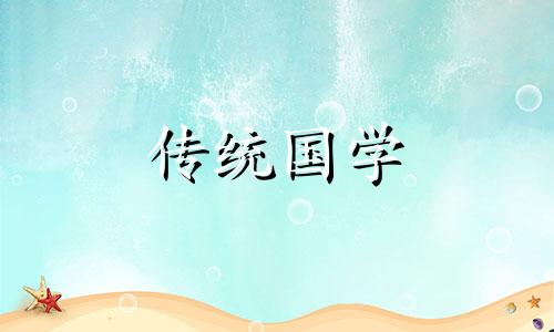 2024年农历六月二十三是什么日子呢