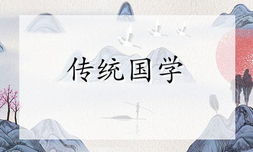 2024年5月求财吉日最佳时间