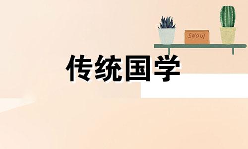 2024年5月日历黄道吉日查询表