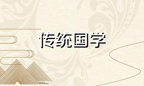 2024甲辰龙年闰四月适合求子吗吉利吗