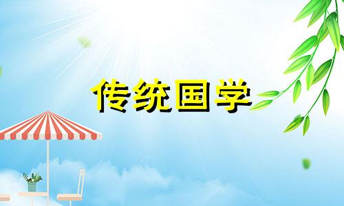 2024年10月1日国庆节是入宅好日子吗为什么