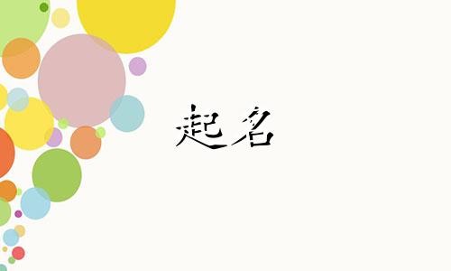 父姓吕母姓陈宝宝名字大全