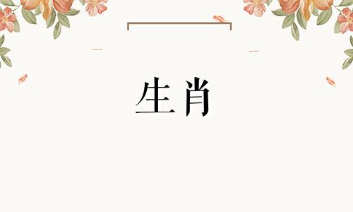 八字中财运是什么意思 八字财富运势