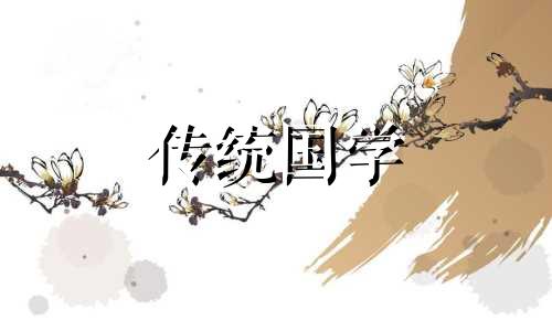 九月份安床的黄道吉日2024年是哪天呢