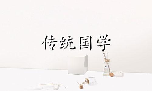 2024年1月哪一天出行适宜