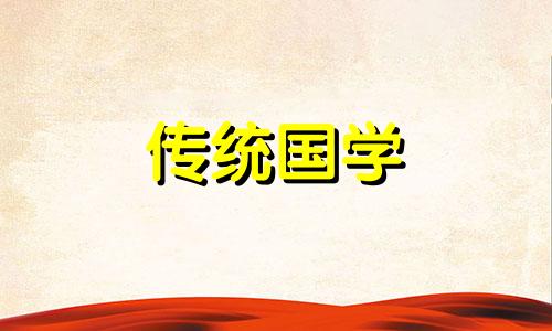 2024年3月15日吉时凶时黄历查询表