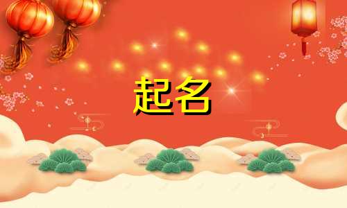 父姓苏母姓吕宝宝名字大全