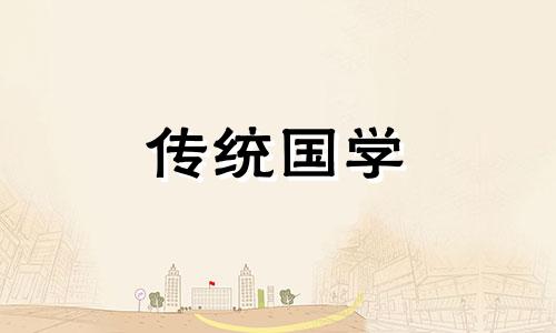 2024年八月生肖属虎哪天结婚日子吉利呢
