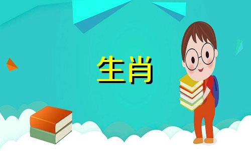 贵人不断注定一生幸福的生肖是什么