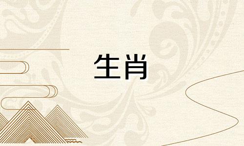 2024年哪些生肖将学业运大旺？