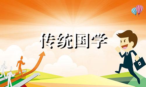 2024年3月搬家黄道吉日一览表