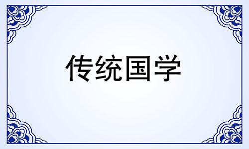 2024年开业大吉日子时间查询表