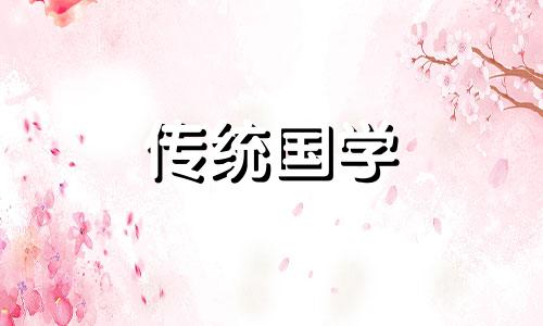 2024年3月5日是订婚黄道吉日吗为什么