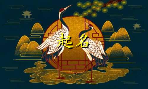 爸姓郭妈姓姜宝宝名字大全