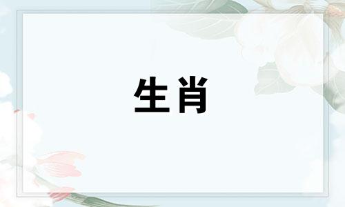 98年属虎女2024龙年运势查询详解