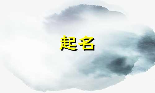 臧姓女孩名字2024年属龙起名字