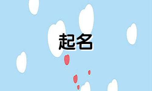 曹姓和程姓的女孩名字大全