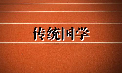2024年生肖属蛇6月哪几天是建房动土吉日呢