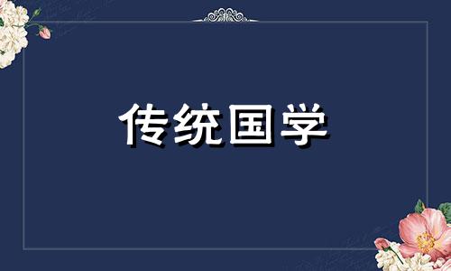 2024年6月属鸡结婚吉日查询表