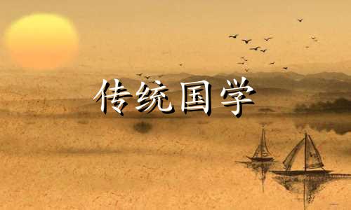 属龙2021年4月最佳提车黄道吉日