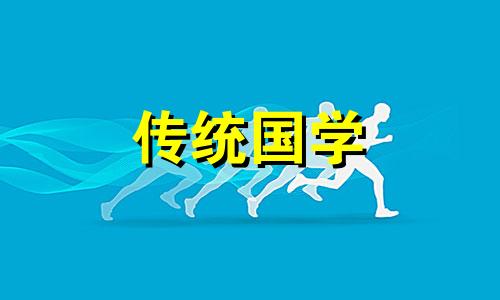 2024年农历二月初三出行好不好呢