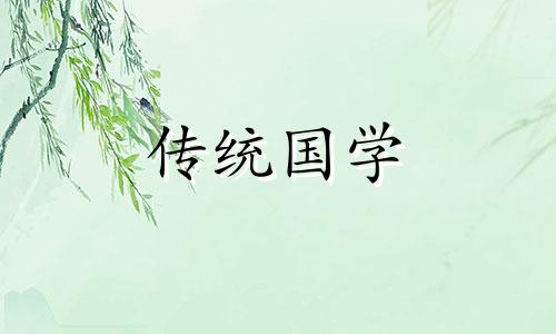 2024年6月生肖狗搬家黄道吉日查询