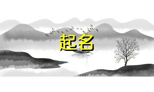 姓万的有什么好听的名字 姓万的霸气名字