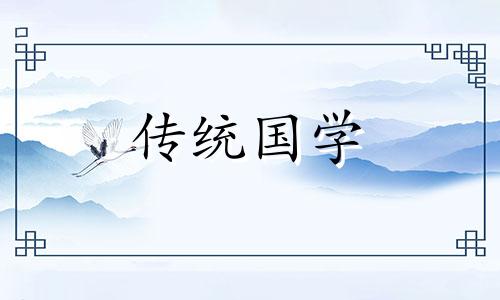 2024年5月婴儿理发吉日选择什么时辰
