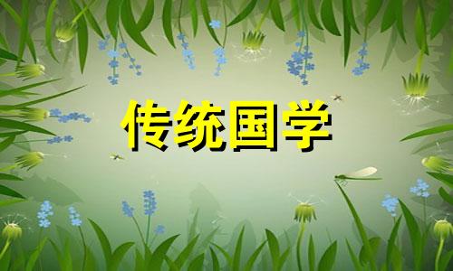 2024年6月份买房黄道吉日有几天呢