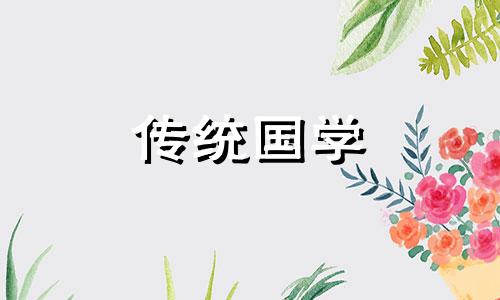 2024年12月9日是入宅黄道吉日吗为什么