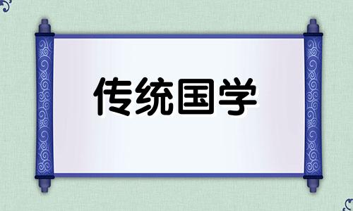 2024年4月剖腹产黄道吉日一览表